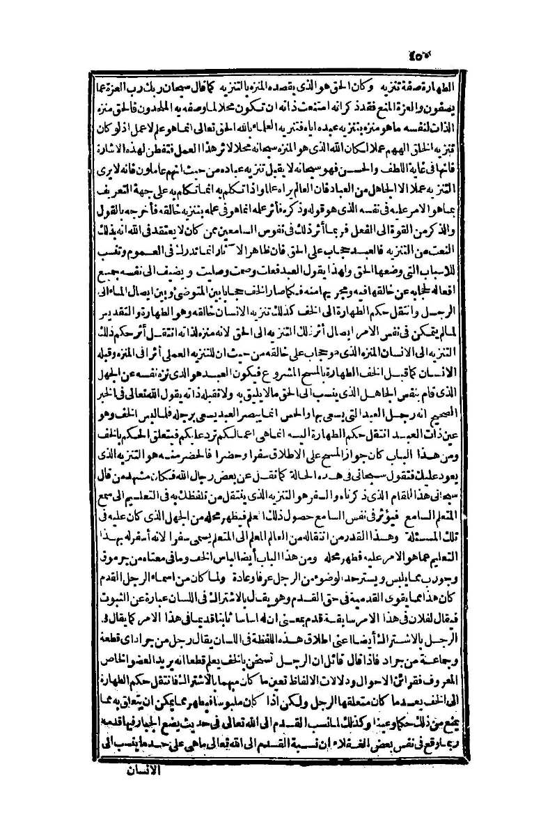 futmak.com - Page 450 - from part One of the second Boulaq edition